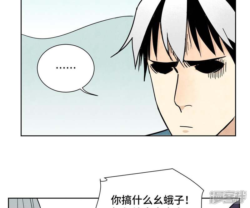 《石少侠感觉好孤单》第86话 大师兄与裤子危机 第13页