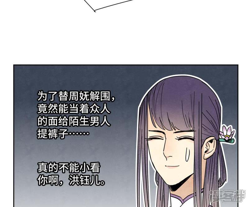 《石少侠感觉好孤单》第86话 大师兄与裤子危机 第15页