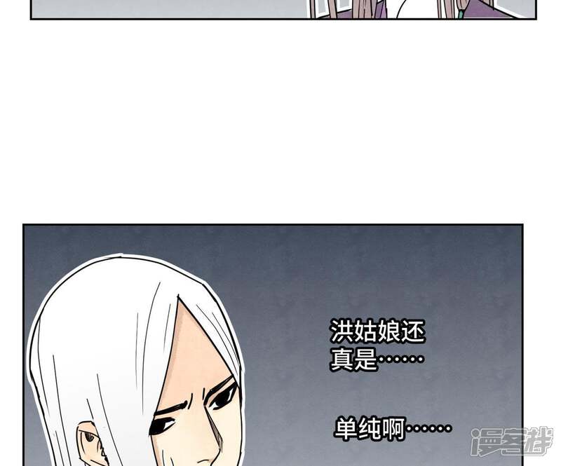 《石少侠感觉好孤单》第86话 大师兄与裤子危机 第16页