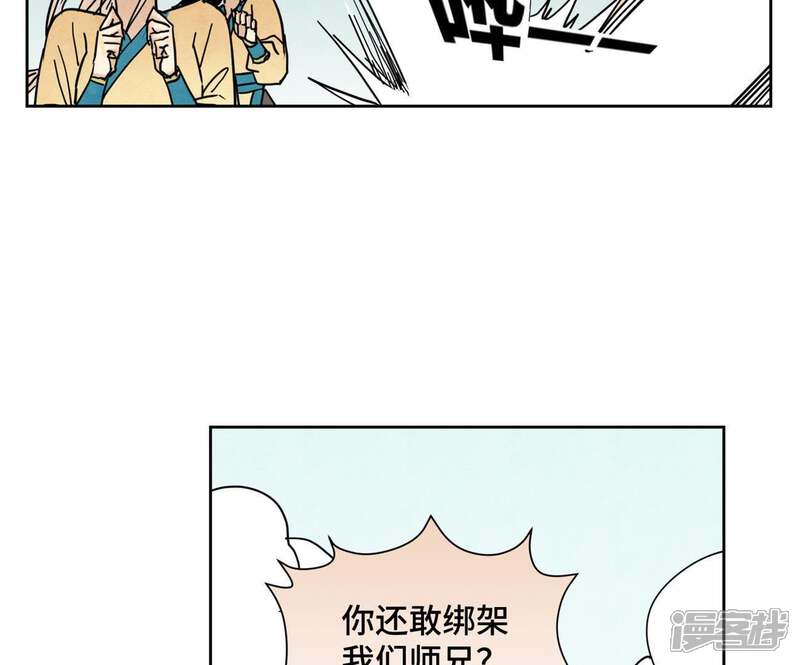 《石少侠感觉好孤单》第86话 大师兄与裤子危机 第26页