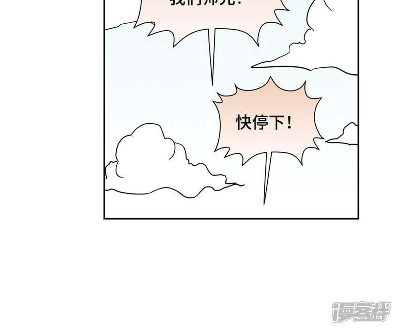 《石少侠感觉好孤单》第86话 大师兄与裤子危机 第27页