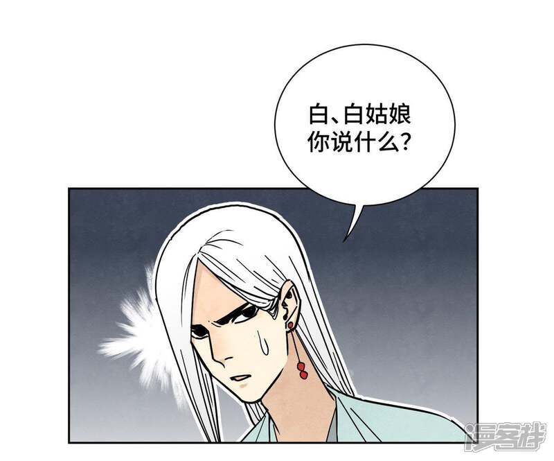 《石少侠感觉好孤单》第86话 大师兄与裤子危机 第32页