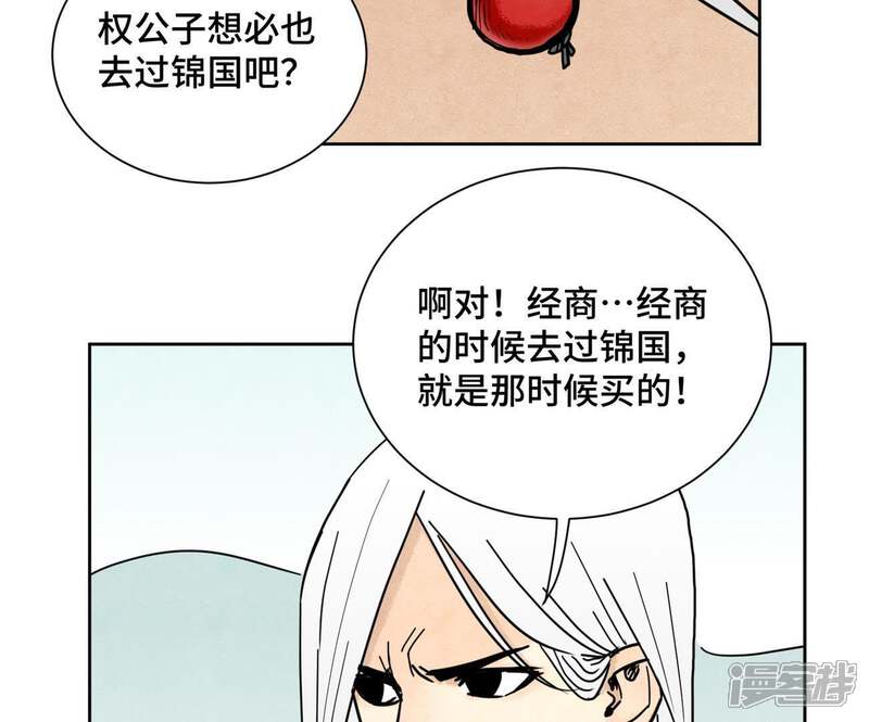 《石少侠感觉好孤单》第86话 大师兄与裤子危机 第34页