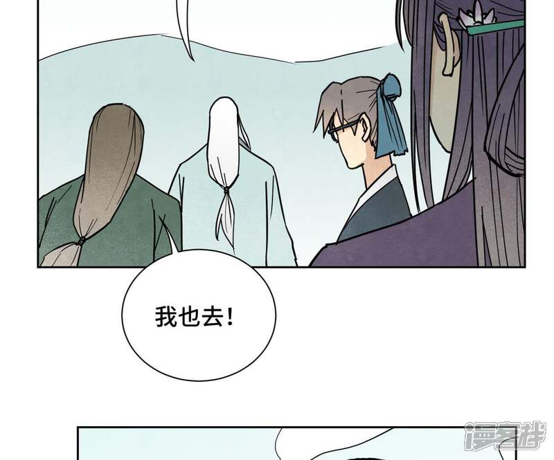 《石少侠感觉好孤单》第86话 大师兄与裤子危机 第36页
