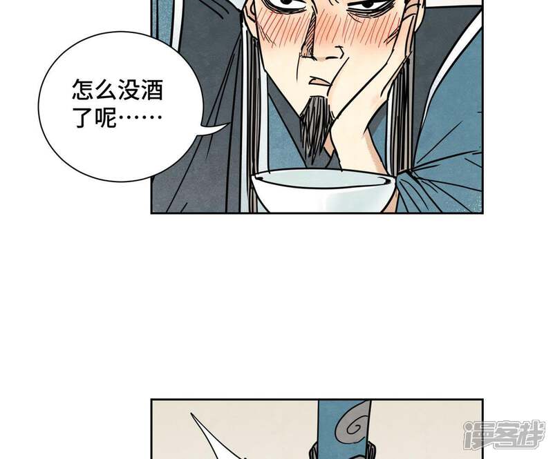《石少侠感觉好孤单》第86话 大师兄与裤子危机 第39页