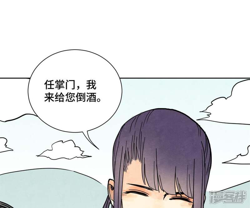 《石少侠感觉好孤单》第86话 大师兄与裤子危机 第41页