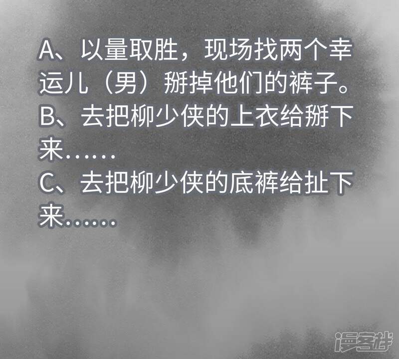 《石少侠感觉好孤单》第86话 大师兄与裤子危机 第45页