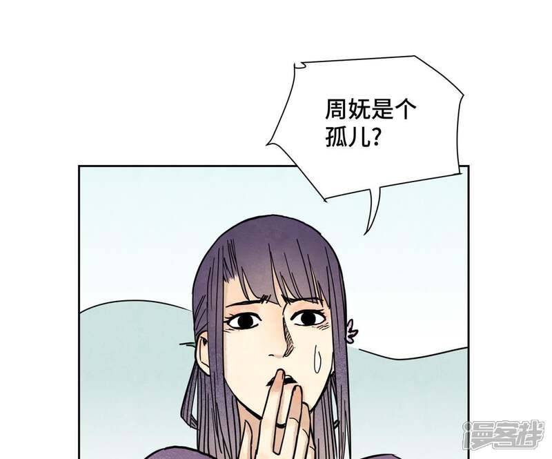 《石少侠感觉好孤单》第87话 大师兄与师父的相遇 第11页