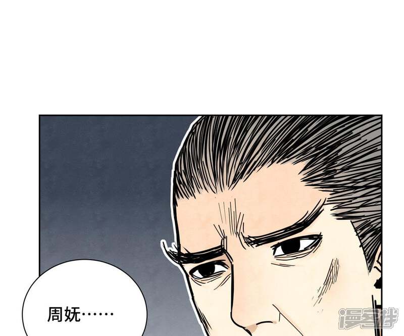 《石少侠感觉好孤单》第87话 大师兄与师父的相遇 第16页