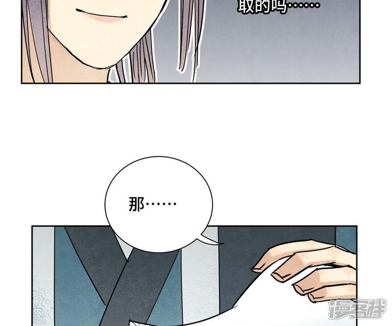 《石少侠感觉好孤单》第87话 大师兄与师父的相遇 第21页