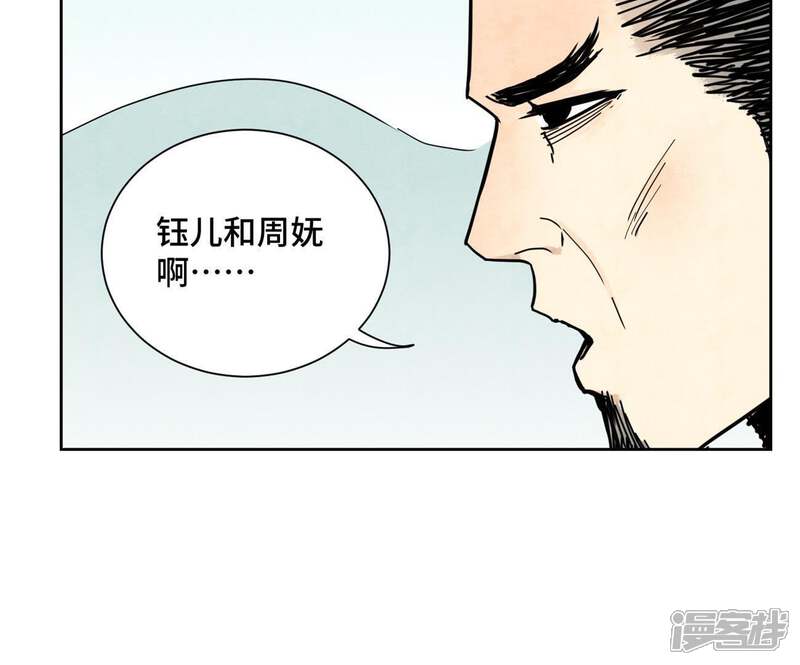 《石少侠感觉好孤单》第87话 大师兄与师父的相遇 第23页