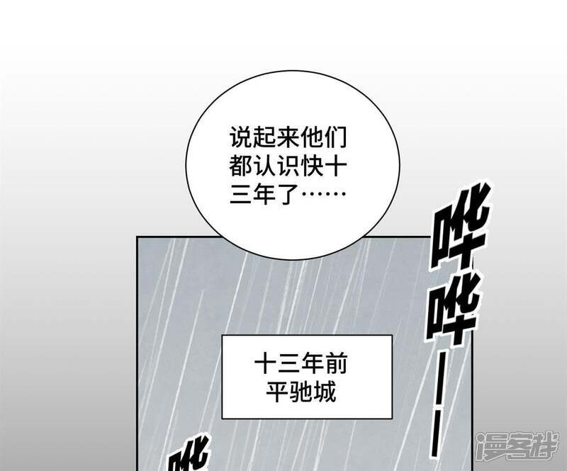 《石少侠感觉好孤单》第87话 大师兄与师父的相遇 第25页