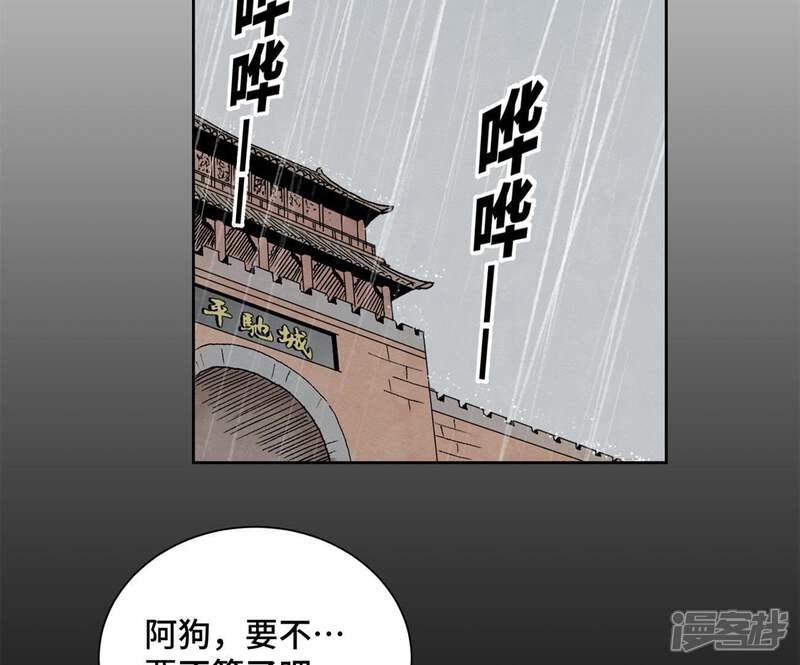 《石少侠感觉好孤单》第87话 大师兄与师父的相遇 第26页