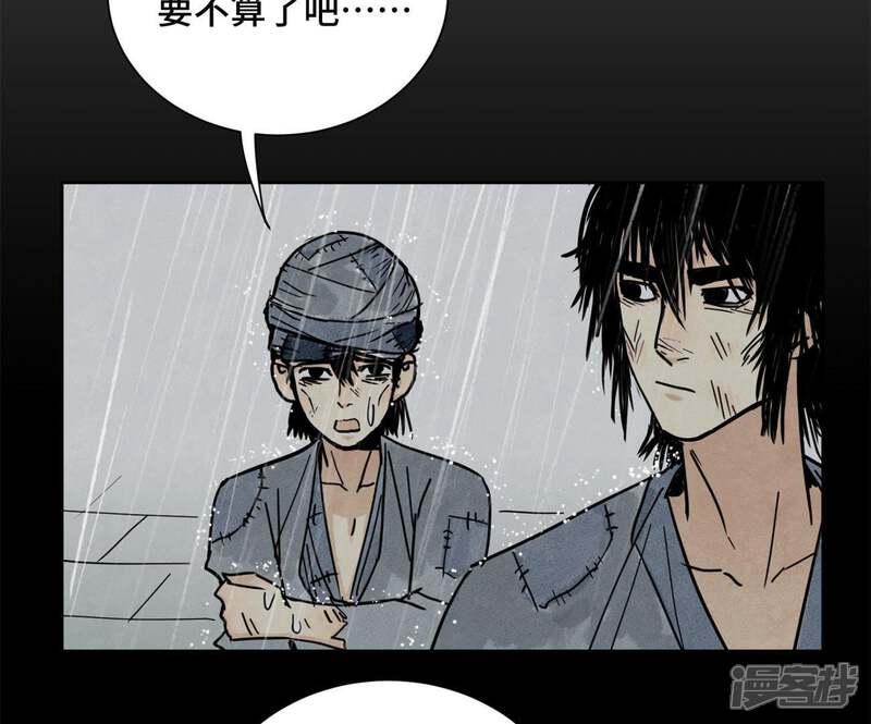 《石少侠感觉好孤单》第87话 大师兄与师父的相遇 第27页