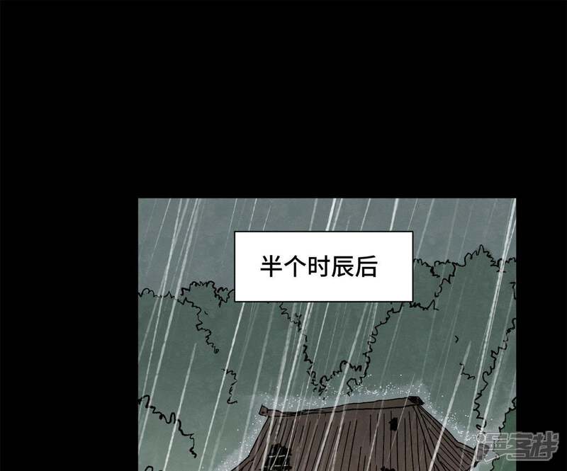 《石少侠感觉好孤单》第87话 大师兄与师父的相遇 第40页