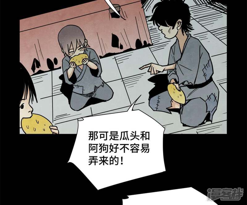《石少侠感觉好孤单》第87话 大师兄与师父的相遇 第42页