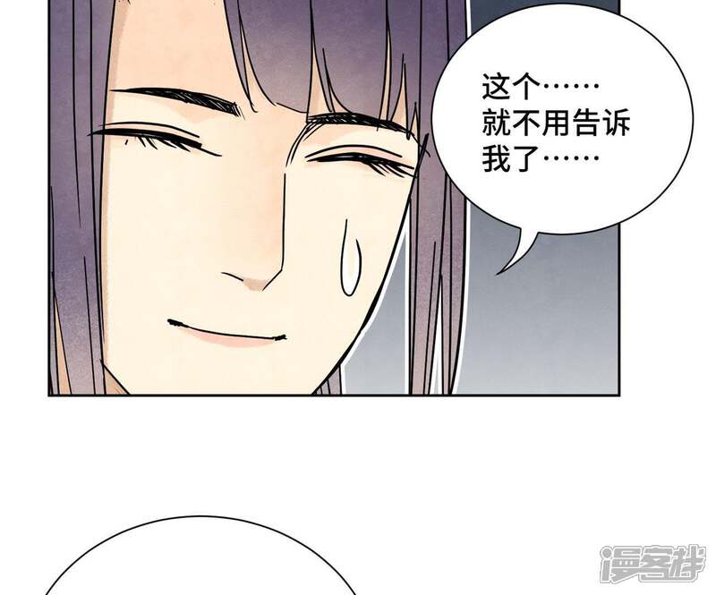 《石少侠感觉好孤单》第87话 大师兄与师父的相遇 第8页