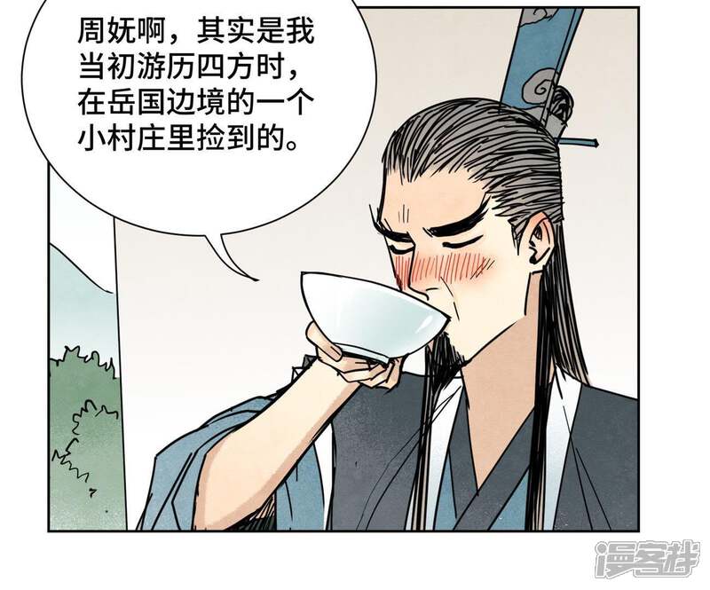 《石少侠感觉好孤单》第87话 大师兄与师父的相遇 第9页
