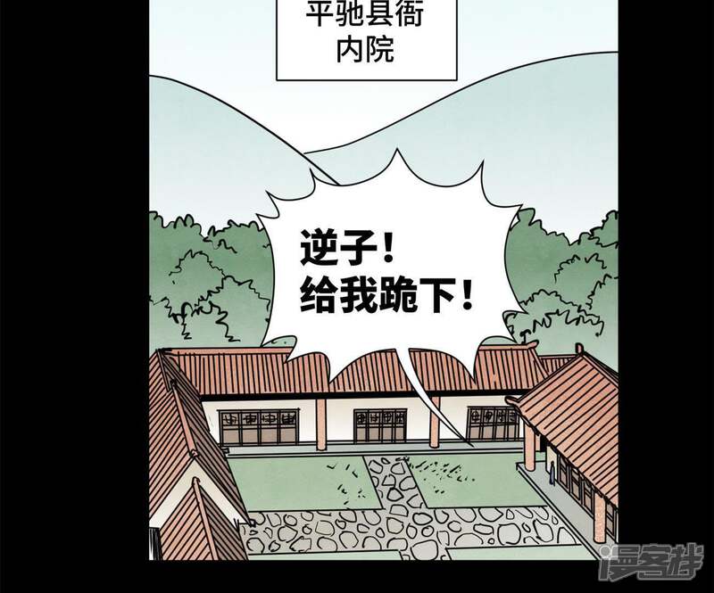 《石少侠感觉好孤单》第89话 师父与县令 第10页