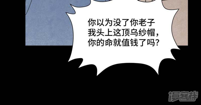 《石少侠感觉好孤单》第89话 师父与县令 第18页