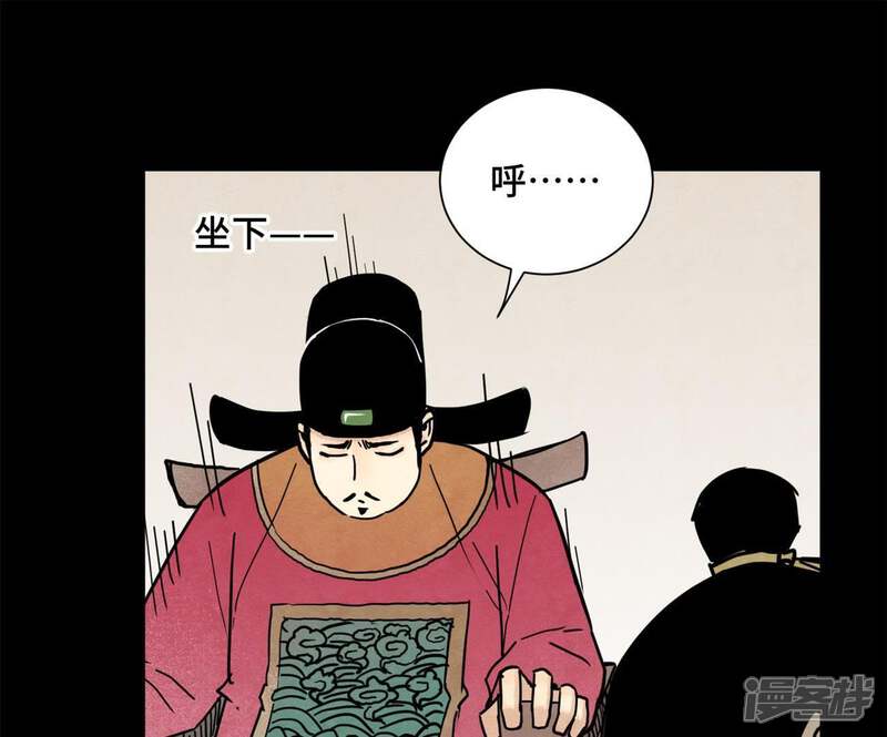 《石少侠感觉好孤单》第89话 师父与县令 第19页