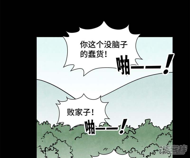《石少侠感觉好孤单》第89话 师父与县令 第25页