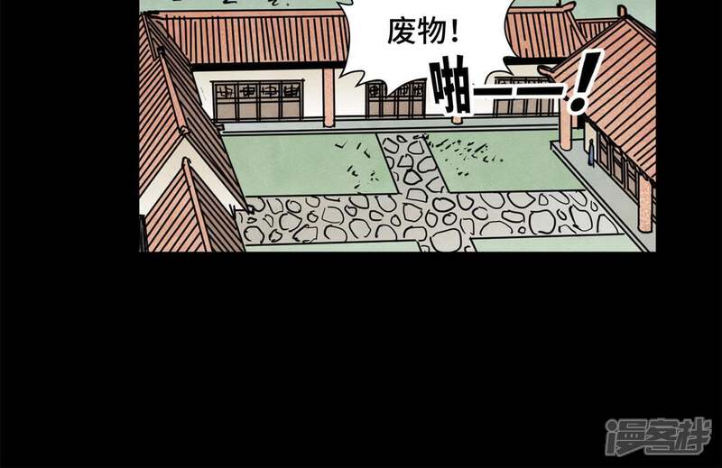 《石少侠感觉好孤单》第89话 师父与县令 第26页