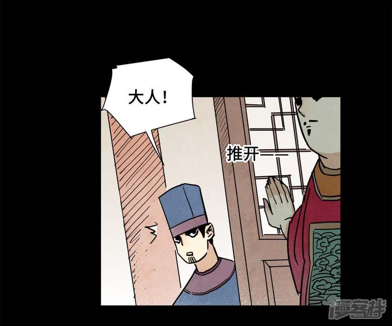 《石少侠感觉好孤单》第89话 师父与县令 第27页