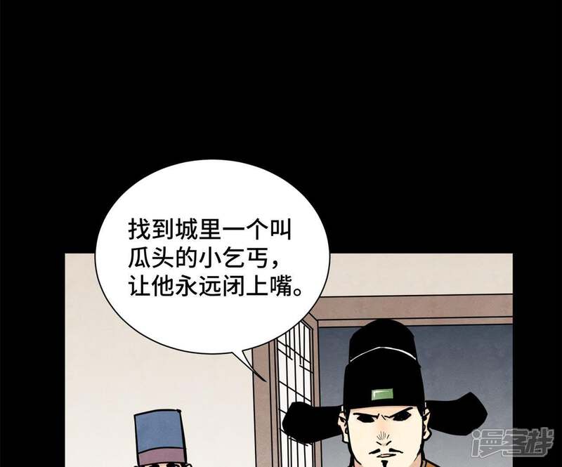《石少侠感觉好孤单》第89话 师父与县令 第28页
