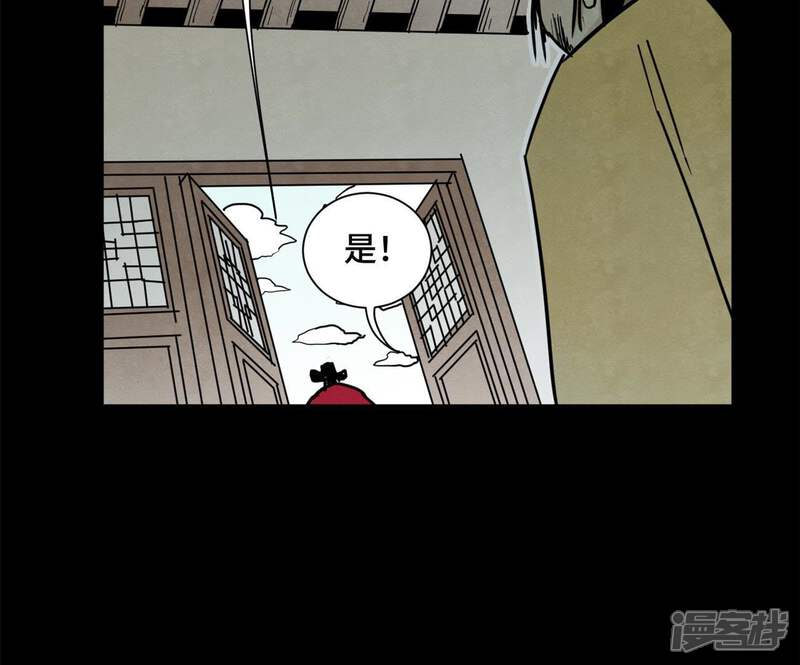 《石少侠感觉好孤单》第89话 师父与县令 第31页