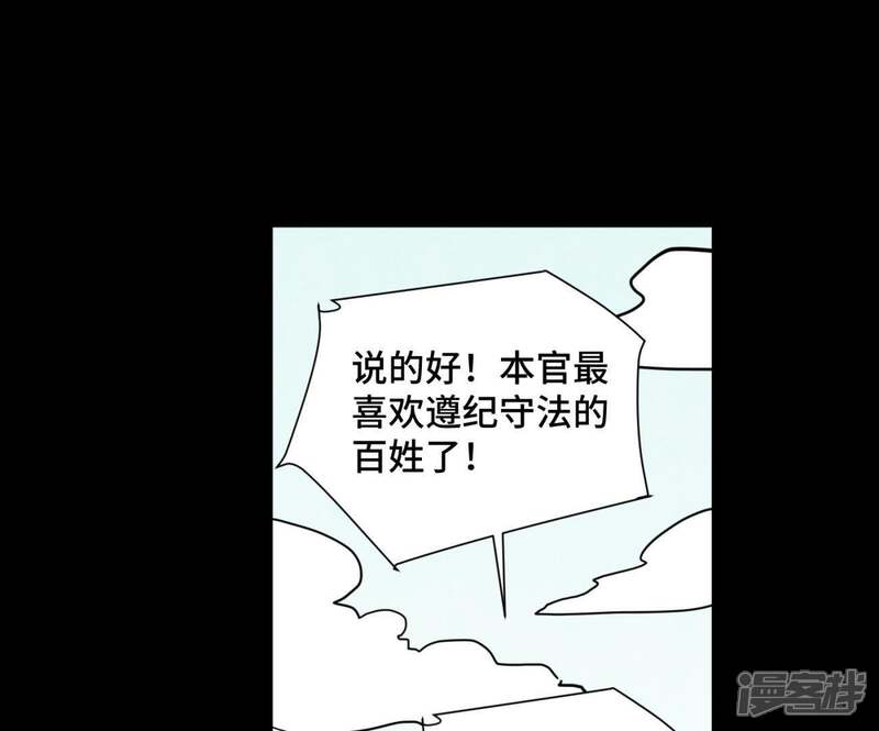《石少侠感觉好孤单》第89话 师父与县令 第42页
