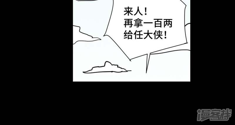 《石少侠感觉好孤单》第89话 师父与县令 第43页