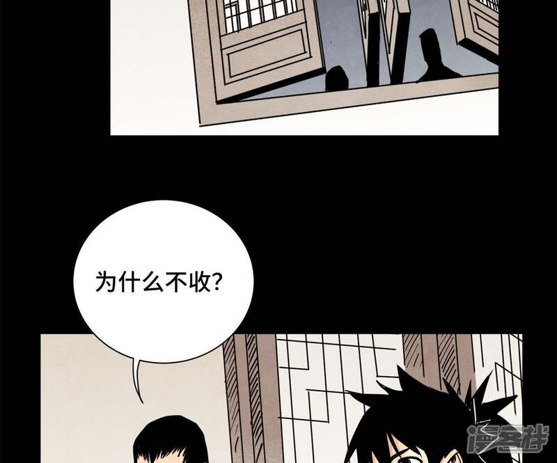 《石少侠感觉好孤单》第89话 师父与县令 第5页