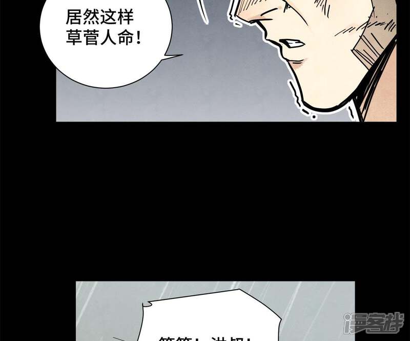 《石少侠感觉好孤单》第88话 师父与铁匠 第10页