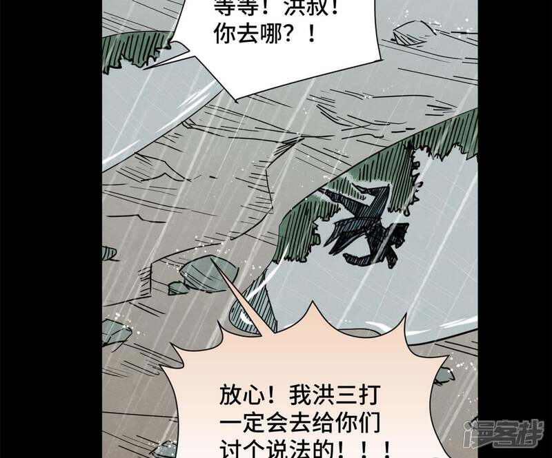 《石少侠感觉好孤单》第88话 师父与铁匠 第11页