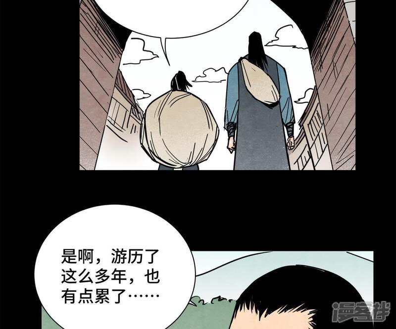 《石少侠感觉好孤单》第88话 师父与铁匠 第14页