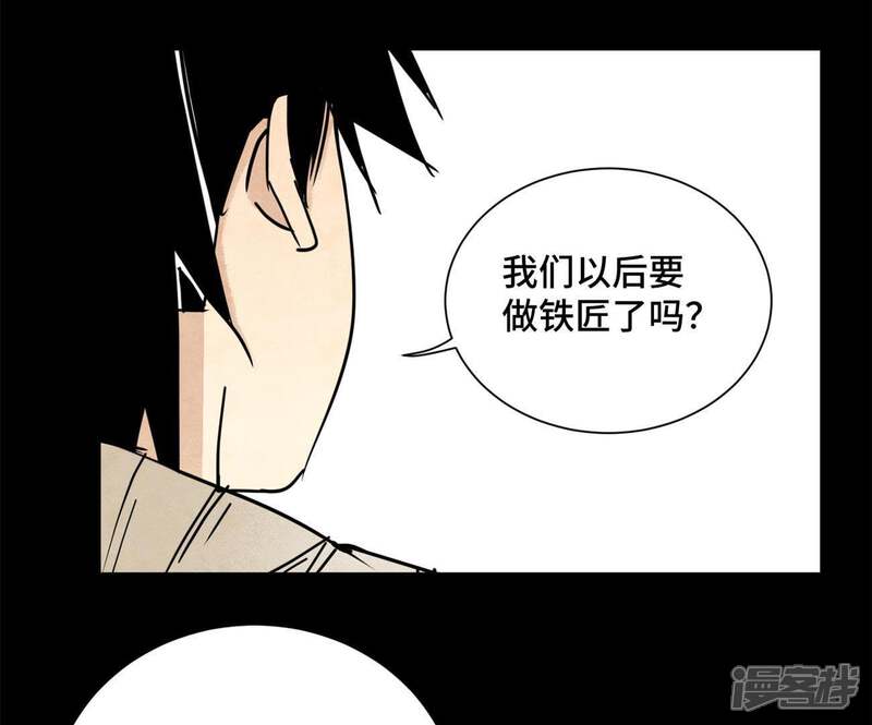 《石少侠感觉好孤单》第88话 师父与铁匠 第16页