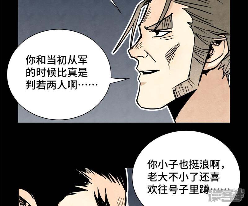 《石少侠感觉好孤单》第88话 师父与铁匠 第22页