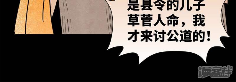 《石少侠感觉好孤单》第88话 师父与铁匠 第26页