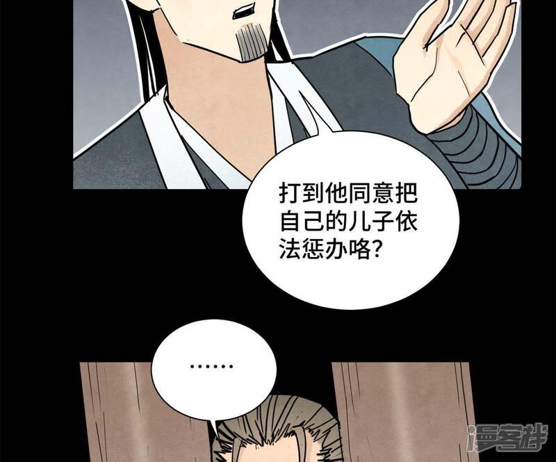 《石少侠感觉好孤单》第88话 师父与铁匠 第29页