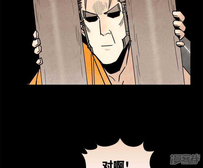 《石少侠感觉好孤单》第88话 师父与铁匠 第30页