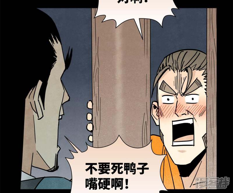 《石少侠感觉好孤单》第88话 师父与铁匠 第31页