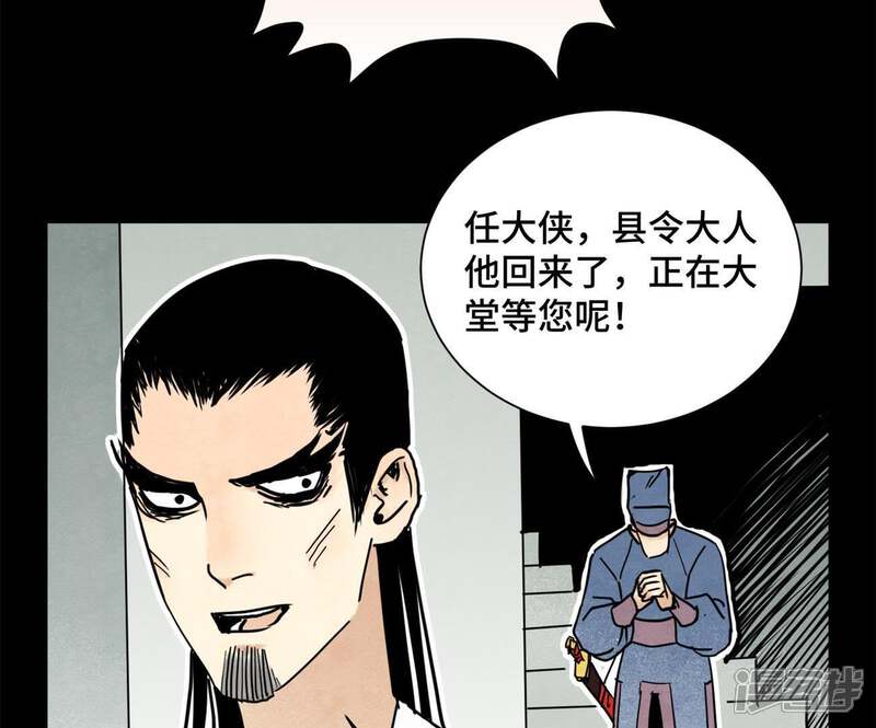 《石少侠感觉好孤单》第88话 师父与铁匠 第32页