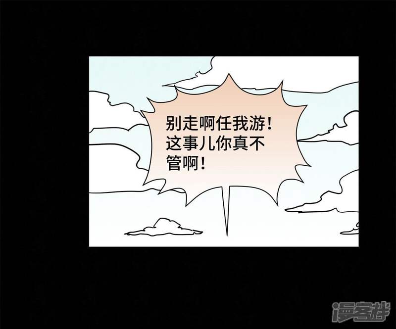 《石少侠感觉好孤单》第88话 师父与铁匠 第34页