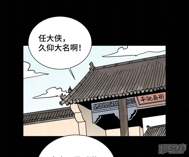 《石少侠感觉好孤单》第88话 师父与铁匠 第35页