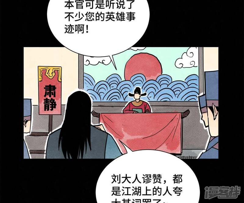 《石少侠感觉好孤单》第88话 师父与铁匠 第36页