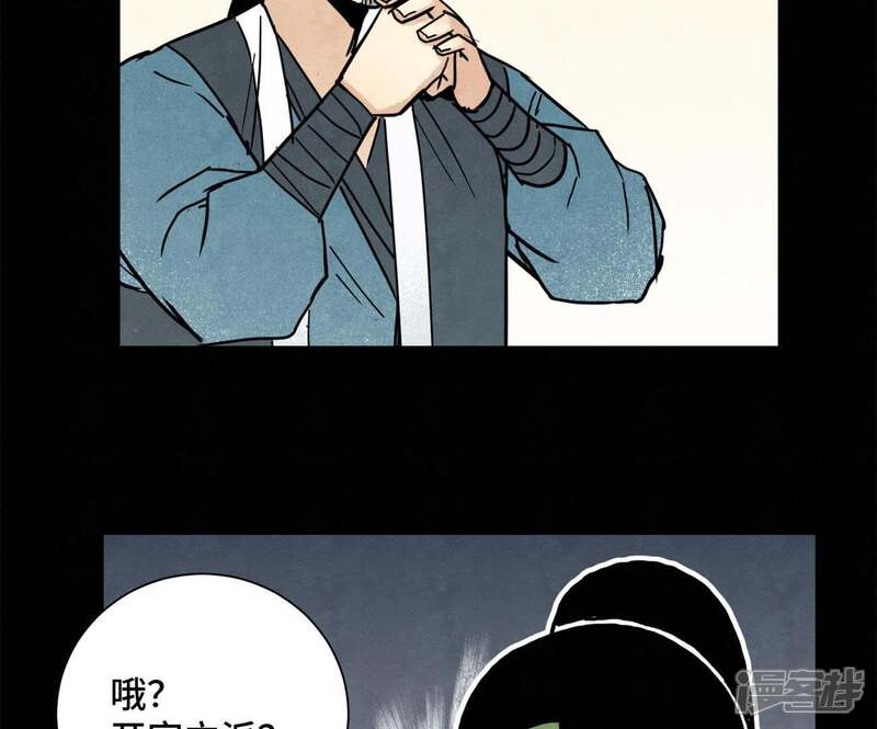 《石少侠感觉好孤单》第88话 师父与铁匠 第39页