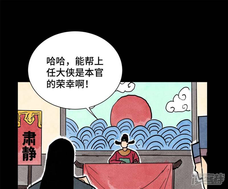 《石少侠感觉好孤单》第88话 师父与铁匠 第41页