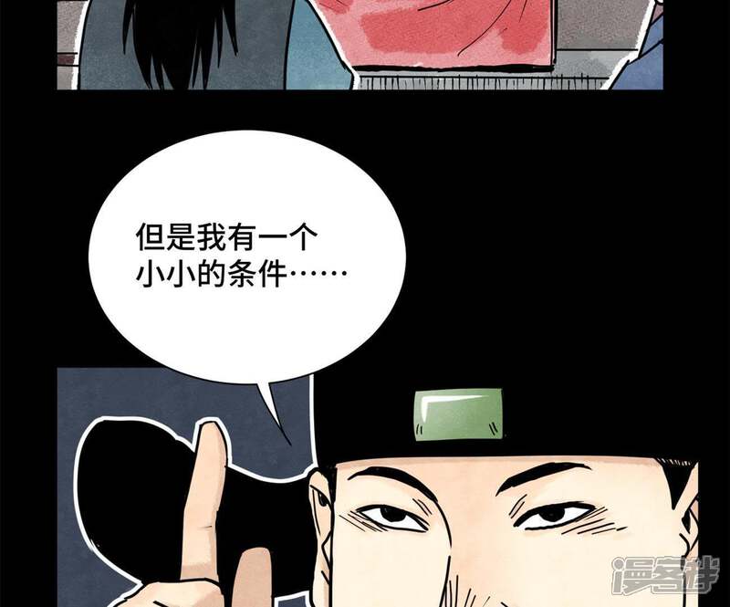 《石少侠感觉好孤单》第88话 师父与铁匠 第42页