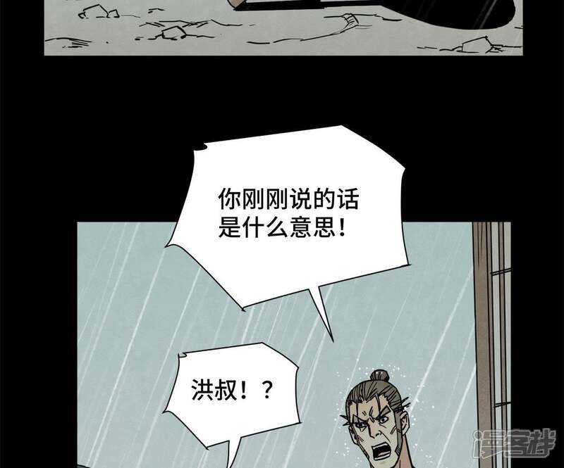 《石少侠感觉好孤单》第88话 师父与铁匠 第5页
